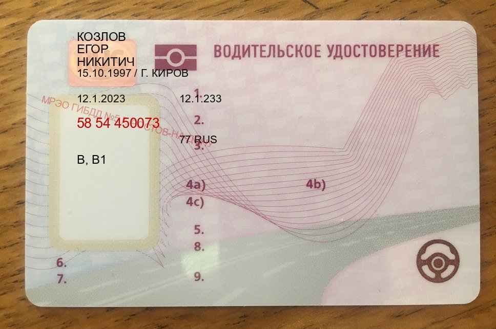 Сделать документы в г. Одинцово (Купить водительское удостоверение дубликат в Одинцово — Архивная справка) - пример бланка 65 Сделать документы в г. Одинцово (Купить водительское удостоверение дубликат в Одинцово — Архивная справка) - пример бланка 65