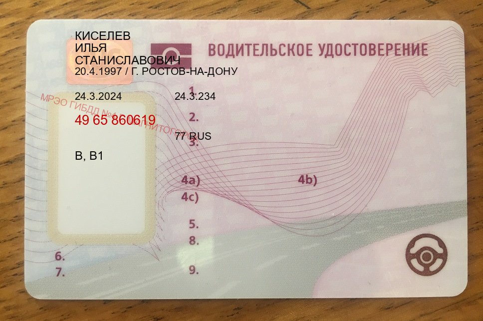Получить корочки в г. Одинцово (Дубликат прав при лишении купить в Одинцово — Экстерном онлайн) - пример бланка 47 Получить корочки в г. Одинцово (Дубликат прав при лишении купить в Одинцово — Экстерном онлайн) - пример бланка 47